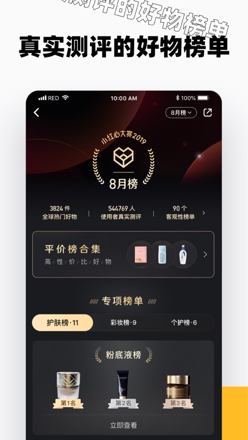 小红书菜谱大全APP官方最新版图片1