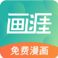 画涯漫画app下载官方正版免费版下载 v1.3.2