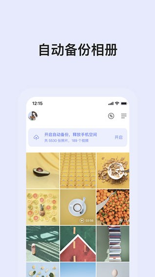 阿里云盘app2022最新版图片1