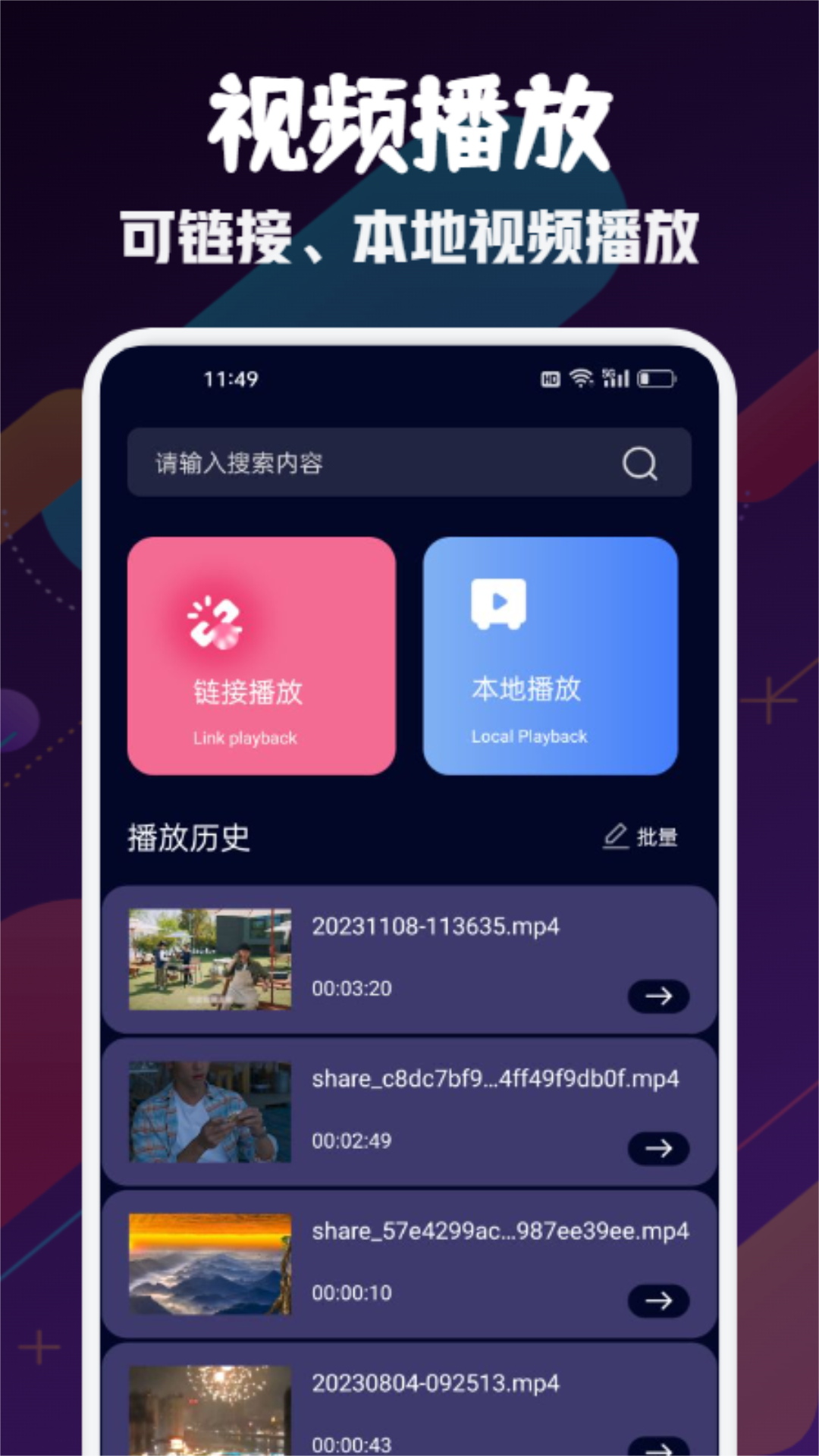 神仙视频制作最新版APP图片1