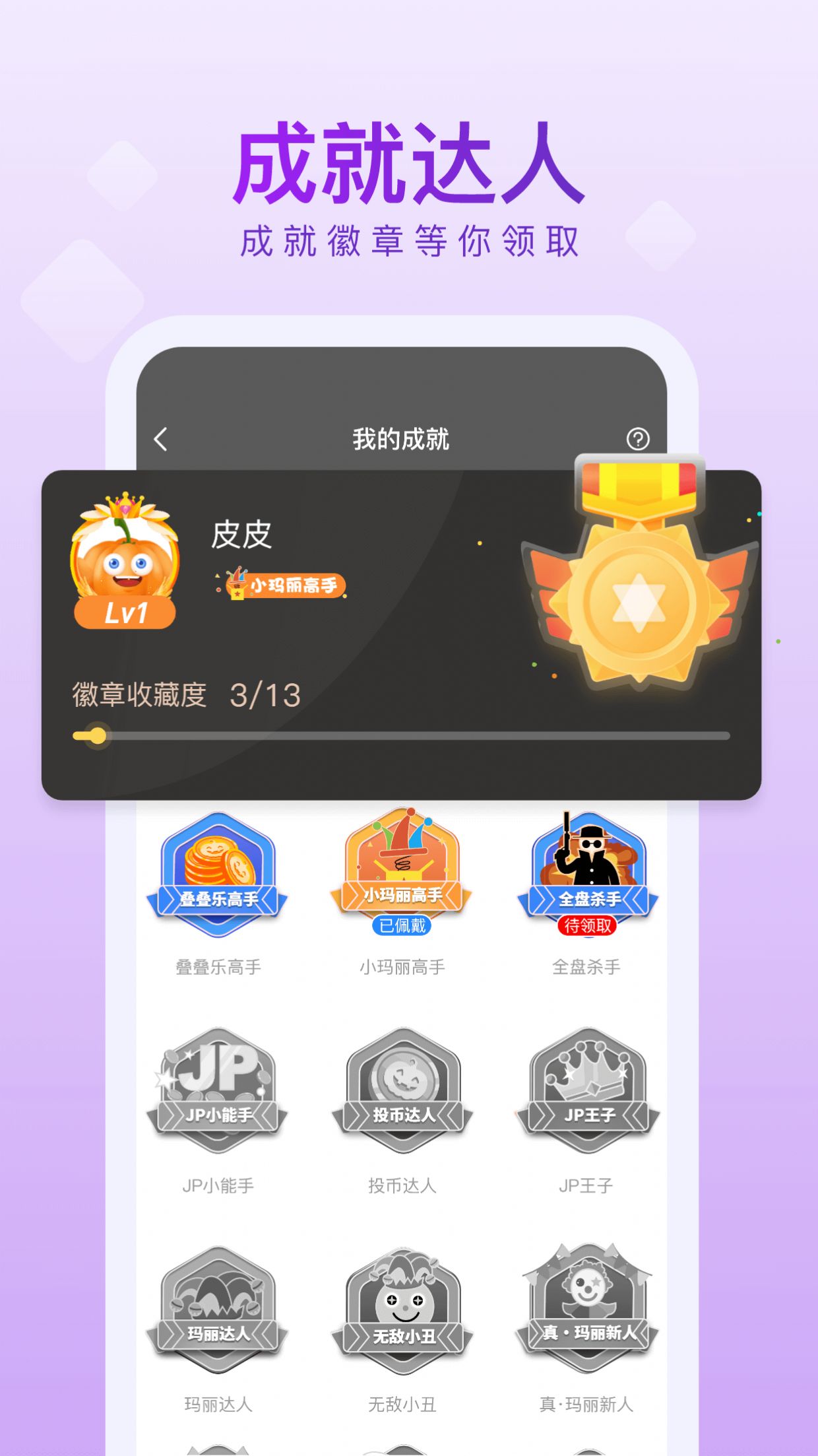 皮皮瓜APP最新版图片1