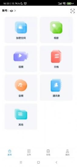 PikPak官方最新版本下载app图片1