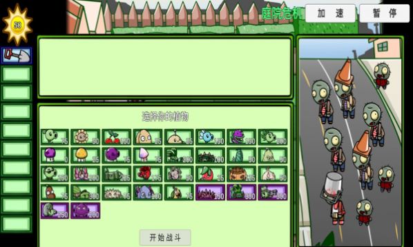 植物大战僵尸pvzbt最新版下载2022幽灵辣椒 v0.58.06图1