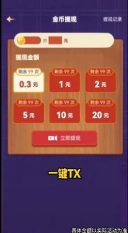 无双连连看红包版游戏下载 v1.0图1