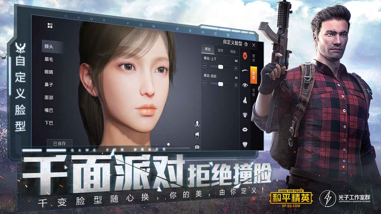 和平精英gm服美化包下载安装 v1.19.3图0