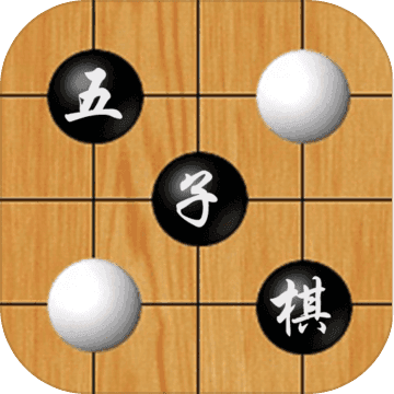 联机五子棋手机版下载 