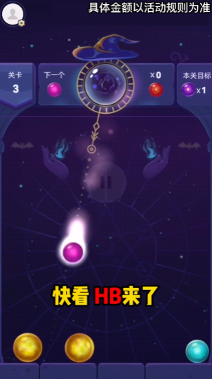 神秘水晶球app官方版 v1.0.0.3图2