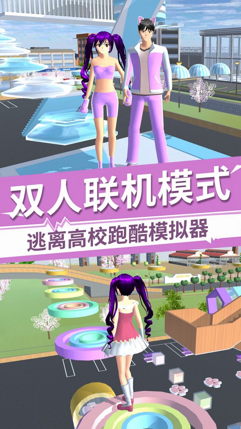 樱花校园换装女王游戏官方版 v1.0图1