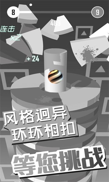 球球开心跳官方正版截图