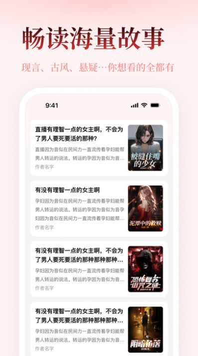 乐文故事app手机版图片2