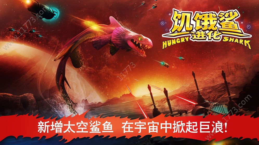 饥饿鲨进化海豹妈妈版本版 v9.3.0图0