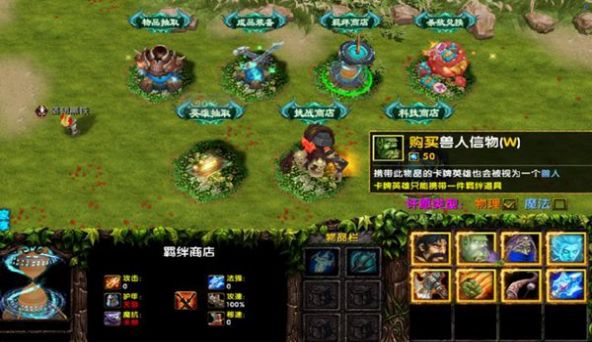 魔兽天黑请睁眼rpg攻略正式版 v1.0图1