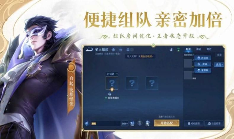 honor of kings测试服安装包 3.73.1.8图0