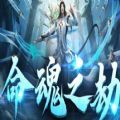 魔兽命魂之劫rpg攻略正式版 1.0下载 1.0