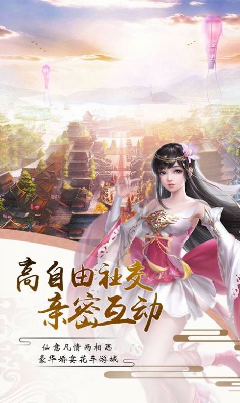 刀剑玲珑手游官方最新版 v1.1.8图1