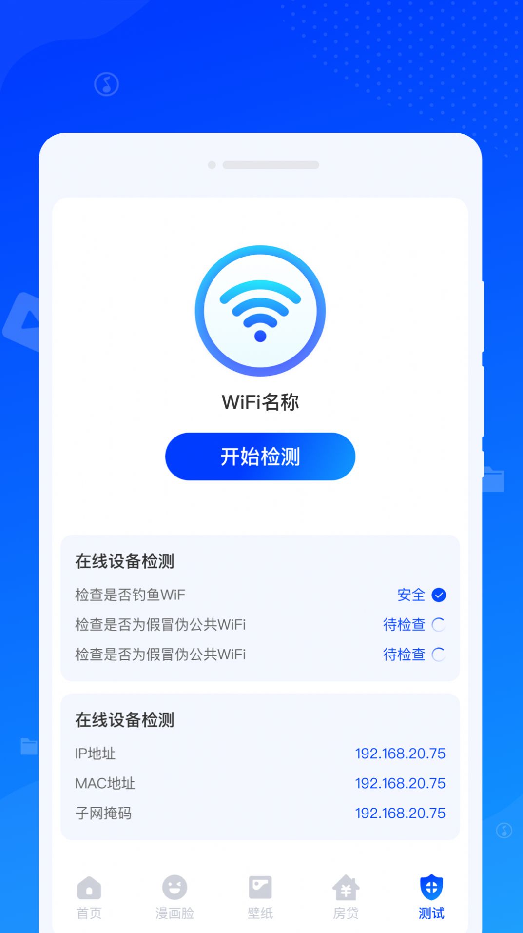 速达清理app手机版图片1