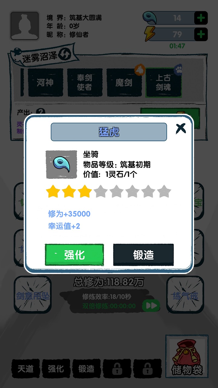 飞仙证道游戏官方安卓版 v1.0图2