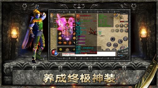 1.76至尊赤月复古手机传奇版本官方版 1.0图0