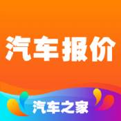 汽车报价App下载  v10.52.0