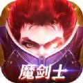 魔法战线魔剑归来手游官方 v1.0下载 v1.0