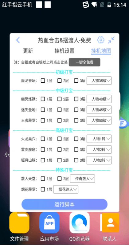 热血合击自动版手游官方 v2.0.1图1