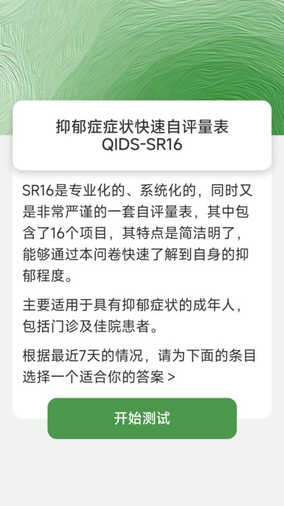 解忧电宝软件安卓版图片1