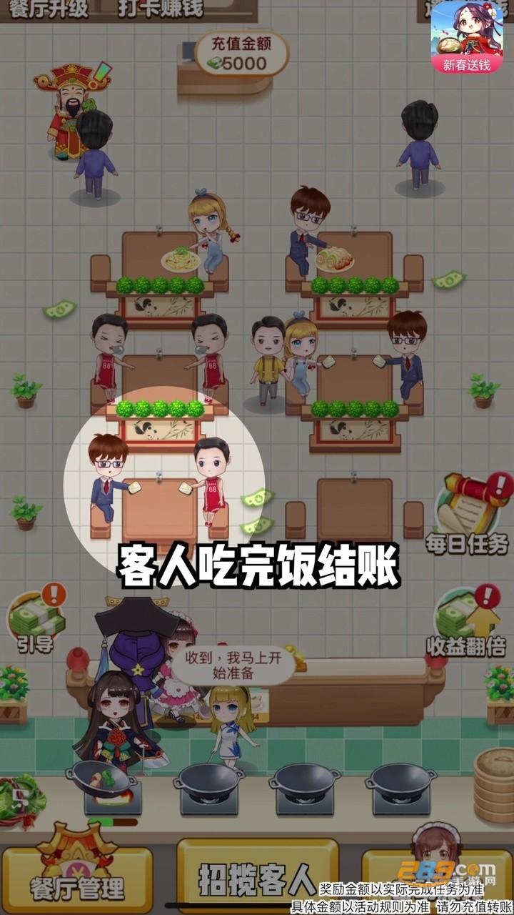 开心餐厅小游戏图2