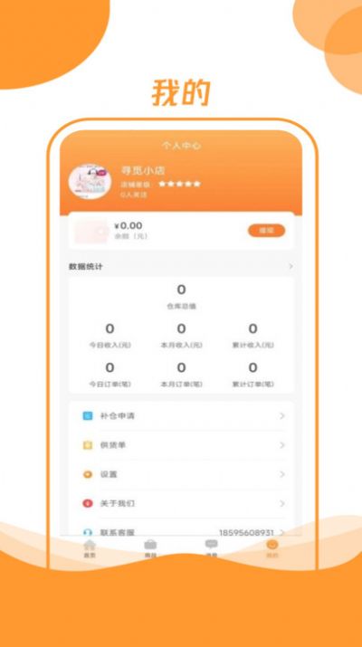 昊万昌五金商城app手机版图片1