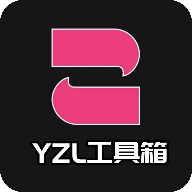 yzl6.ch工具箱下载  v2.0