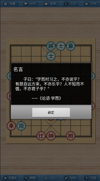 象棋巫师最新版本2023截图