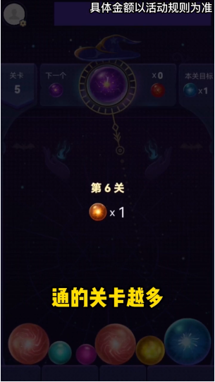 神秘水晶球游戏领红包福利版 v1.0.0.3图1