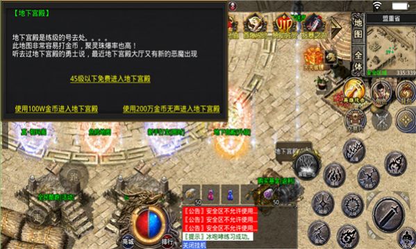 龙吟星王合击手游官方版 1.0.0图1