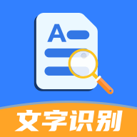 全能扫描文字识别下载  v3.0