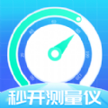 秒开测量仪app下载 v1.0.1