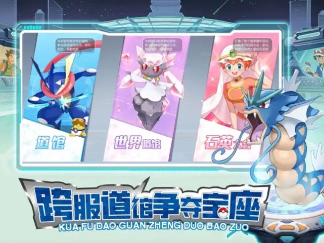 口袋梦幻精灵大集结手游官方版 v1.0.2图1