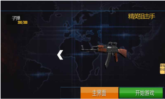 你射的准吗游戏安卓版 v1.0图2