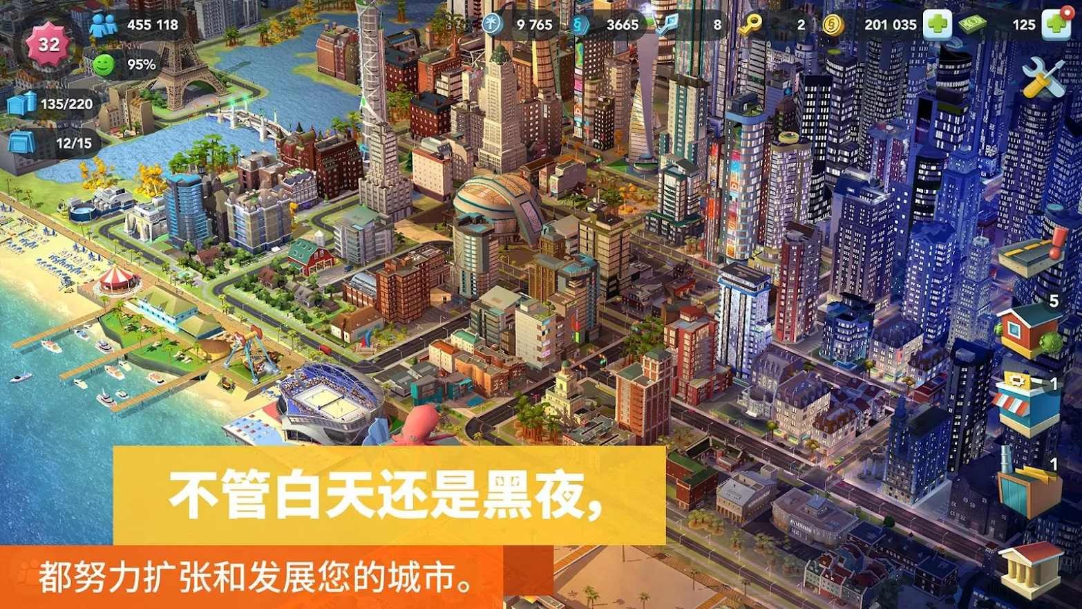 模拟城市我是市长无限绿钞版图3