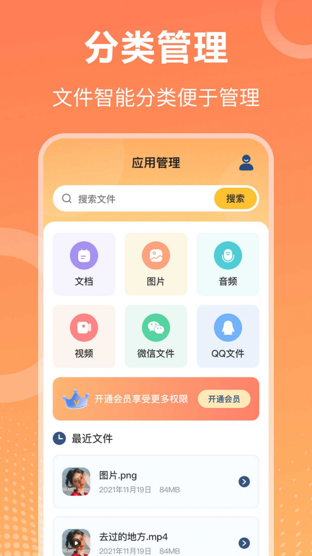 rar压缩解压大师app手机版图片1