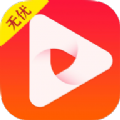 无优影视app下载 v1.0