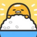 暖暖蛋黄哥游戏下载安卓中文版（Gudetama） v1.1.0下载 v1.1.0