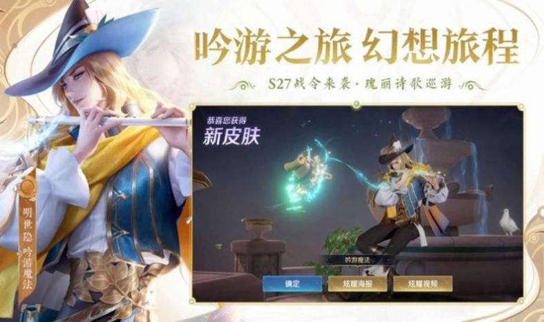 honor of kings测试服安装包 3.73.1.8图1