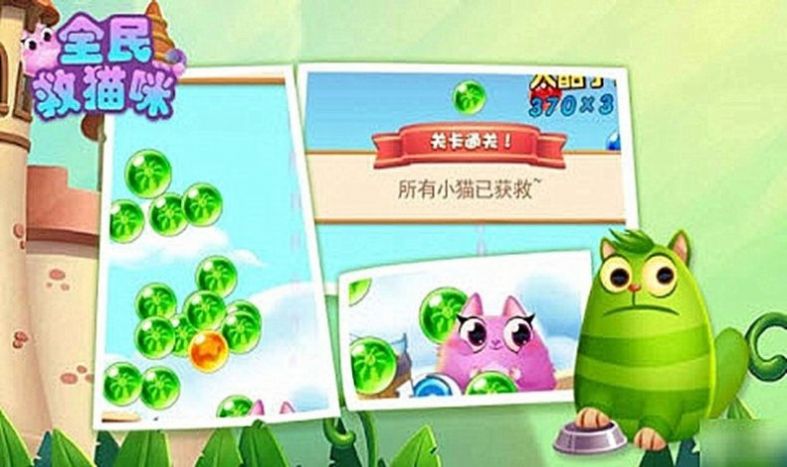 救救猫咪游戏安卓最新版 v1.0图2