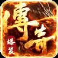 完美传奇霸王天下手游官方安卓版 v1.2.6下载 v1.2.6