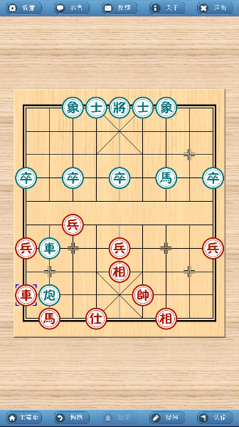 象棋巫师最新版本2023截图