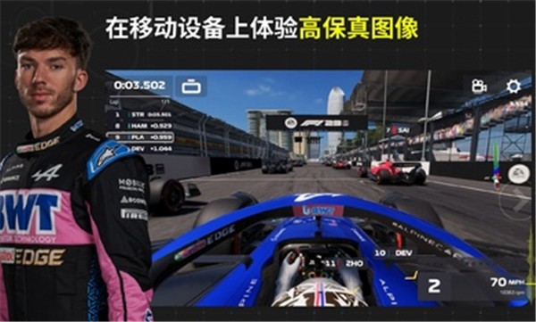 F1移动赛车国际服正版截图