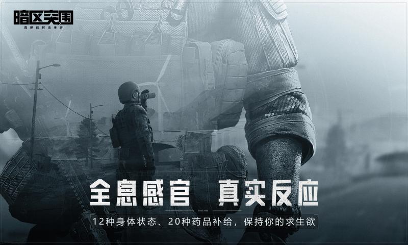 暗区突围cdk激活兑换码最新2022 v1.0.118.118图1