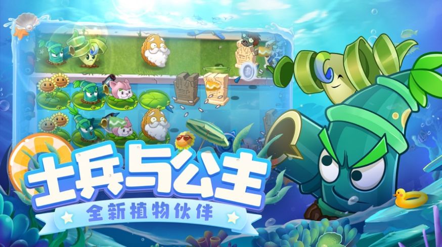 植物大战僵尸地狱版下载安装手机版 v1.2.6图2