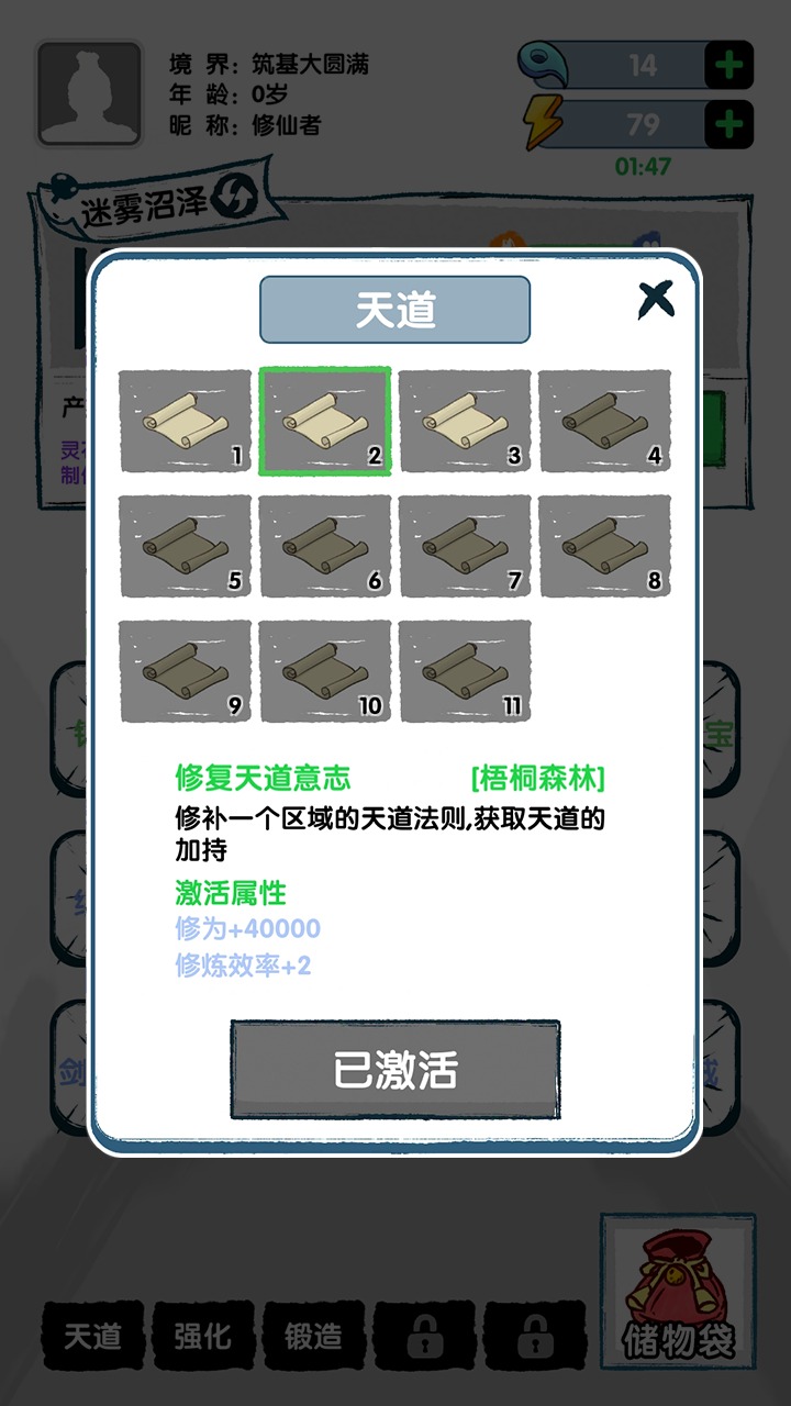 飞仙证道游戏官方安卓版 v1.0图1