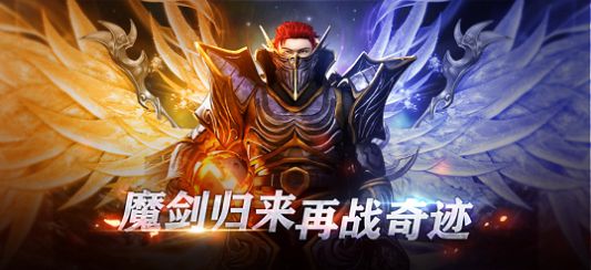 魔法战线魔剑归来手游官方图片1