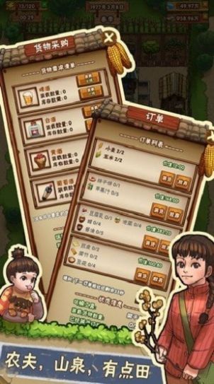 世外小农院app官方版 v1.0.2图0